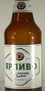 Yarpivo Amber (Yantarnoye)