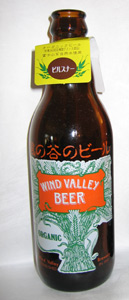 Wind Valley Pilsner