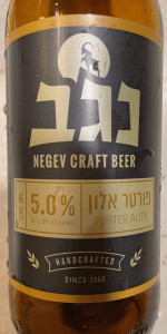 Negev Porter Alon