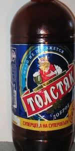 Tolstyak Dobroye