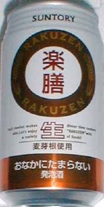 Rakuzen