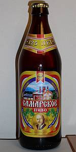 Samarskoye
