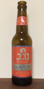Negev Amber Ale