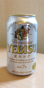 Yebisu Natsu No Koku