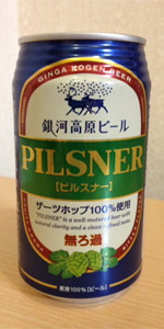 Pilsner