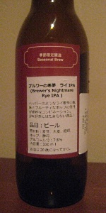 Brewer's Nightmare Rye IPA
