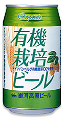 Ginga Kogen Organic Beer