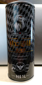 Pabst Blue Ribbon Black Beer
