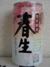 Harunama