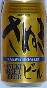 Sanuki Beer - Alt