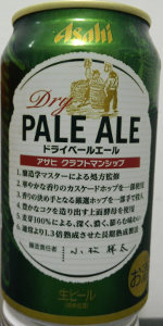 Asahi Dry Pale Ale