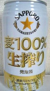 Namashibori Mugi 100%