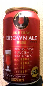 Craft Select Brown Ale