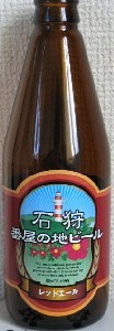 Red Ale