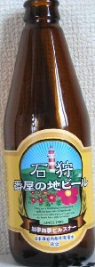 Kamukamu Pilsener