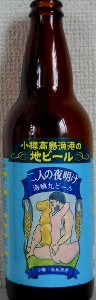Futari No Yoake