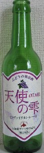 Tenshi No Shizuku (Tsubaigeruto Reebe)