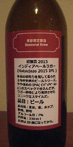 Hatsujozo