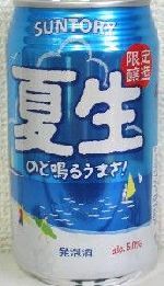 Natsunama