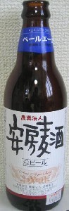Pale Ale