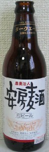Dark Ale