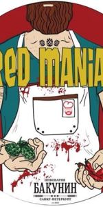 Red Maniac