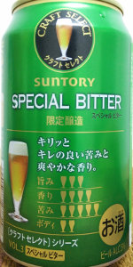 Craft Select Special Bitter