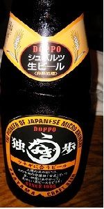 Doppo Schwarz