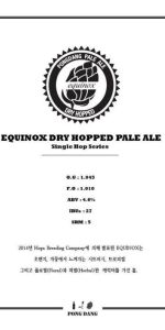 Single Hop Series: Equinox Dry-Hopped Pale Ale
