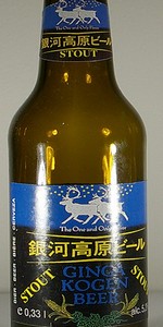 Ginga Kogen Stout