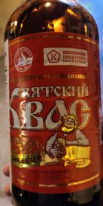 Vyatskiy Khlebniy Kvass (ÐÑÑÑÐºÐ¸Ð¹ Ð¥Ð»ÐµÐ±Ð½ÑÐ¹ ÐÐ²Ð°Ñ)