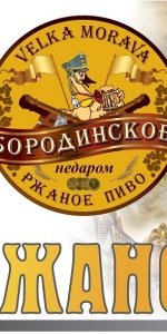 Borodinskoye Rzhanoye