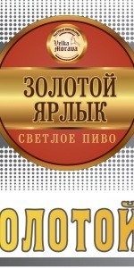 Zolotoy Yarlyk