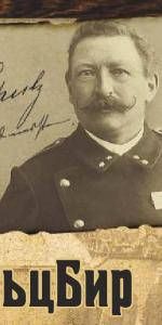 ShultsBir