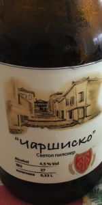 Charshisko Pilsner
