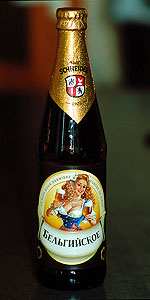 Belgian Ale (ÐÐµÐ»ÑÐ³Ð¸Ð¹ÑÐºÐ¾Ðµ)