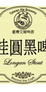 Longan Stout