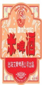 Waxy Rice Ale