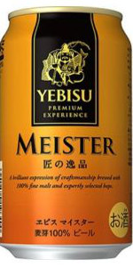 Yebisu Meister
