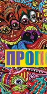 Propovednik IPA (ÐÑÐ¾Ð¿Ð¾Ð²ÐµÐ´Ð½Ð¸Ðº IPA)