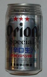 Orion Special Chokarakuchi
