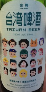 Little Ing Beer