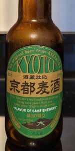 Kyoto "Flavor Of Sake Brewery"