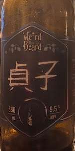 Sadako Heaven Hill Barrel Aged