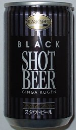 Ginga Kogen Black Shot Beer