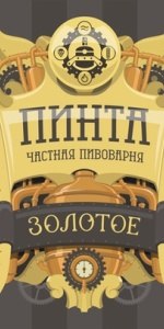 Zolotoye (ÐÐ¾Ð»Ð¾ÑÐ¾Ðµ)