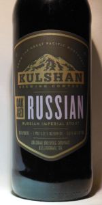 Oak Aged Russian Imperial Stout