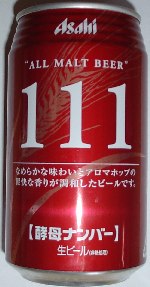 Asahi Koubo Number 111