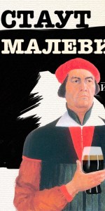 Malevich (ÐÐ°Ð»ÐµÐ²Ð¸Ñ)