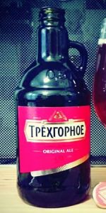 Trekhgornoe Originalniy Ale (Ð¢ÑÐµÑÐ³Ð¾ÑÐ½Ð¾Ðµ ÐÑÐ¸Ð³Ð¸Ð½Ð°Ð»ÑÐ½ÑÐ¹ Ð­Ð»Ñ)